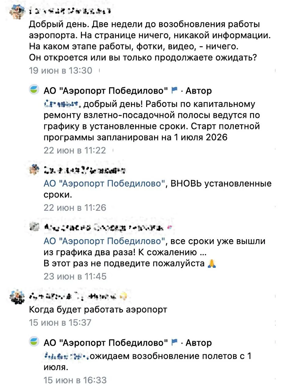 🛠 Коль уж зашла речь о различных работах в аэропортах, из-за которых приостанавливаетс...