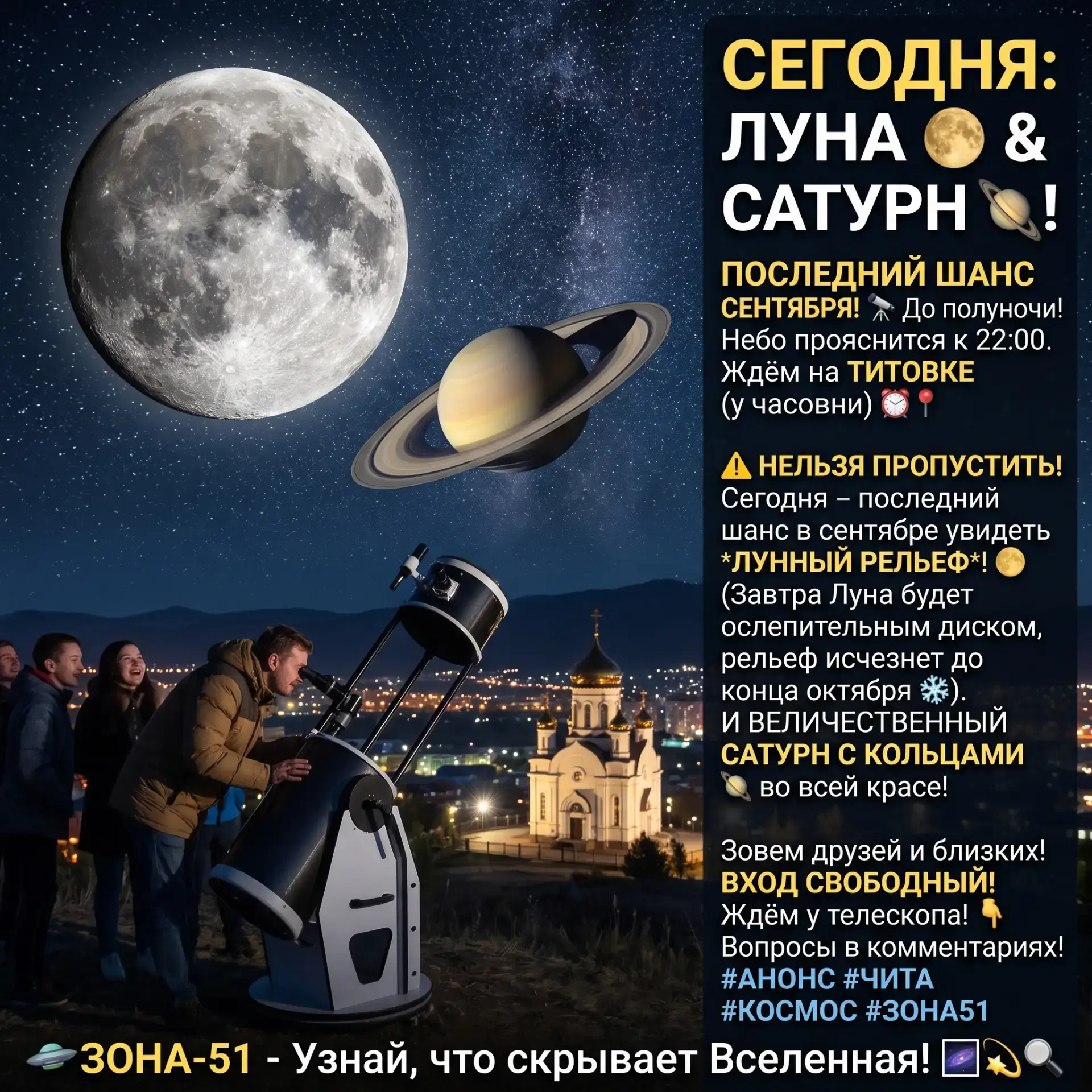 Луна🌖 и Сатурн🪐 сегодня до полуночи! ПОСЛЕДНИЙ ШАНС сентября! 🔭