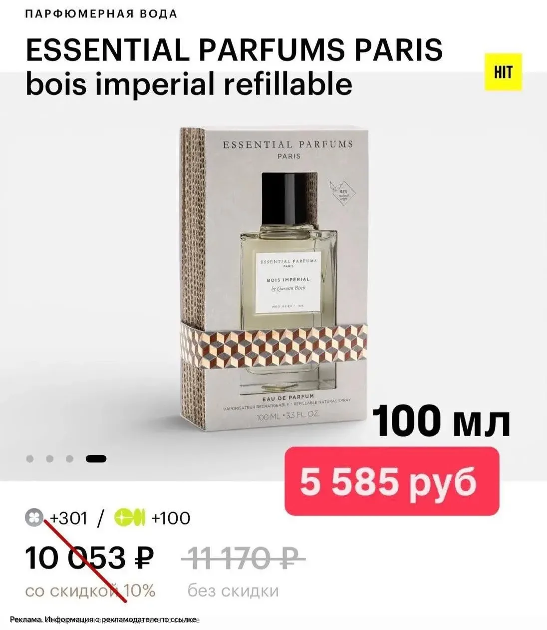 Самый продаваемый аромат