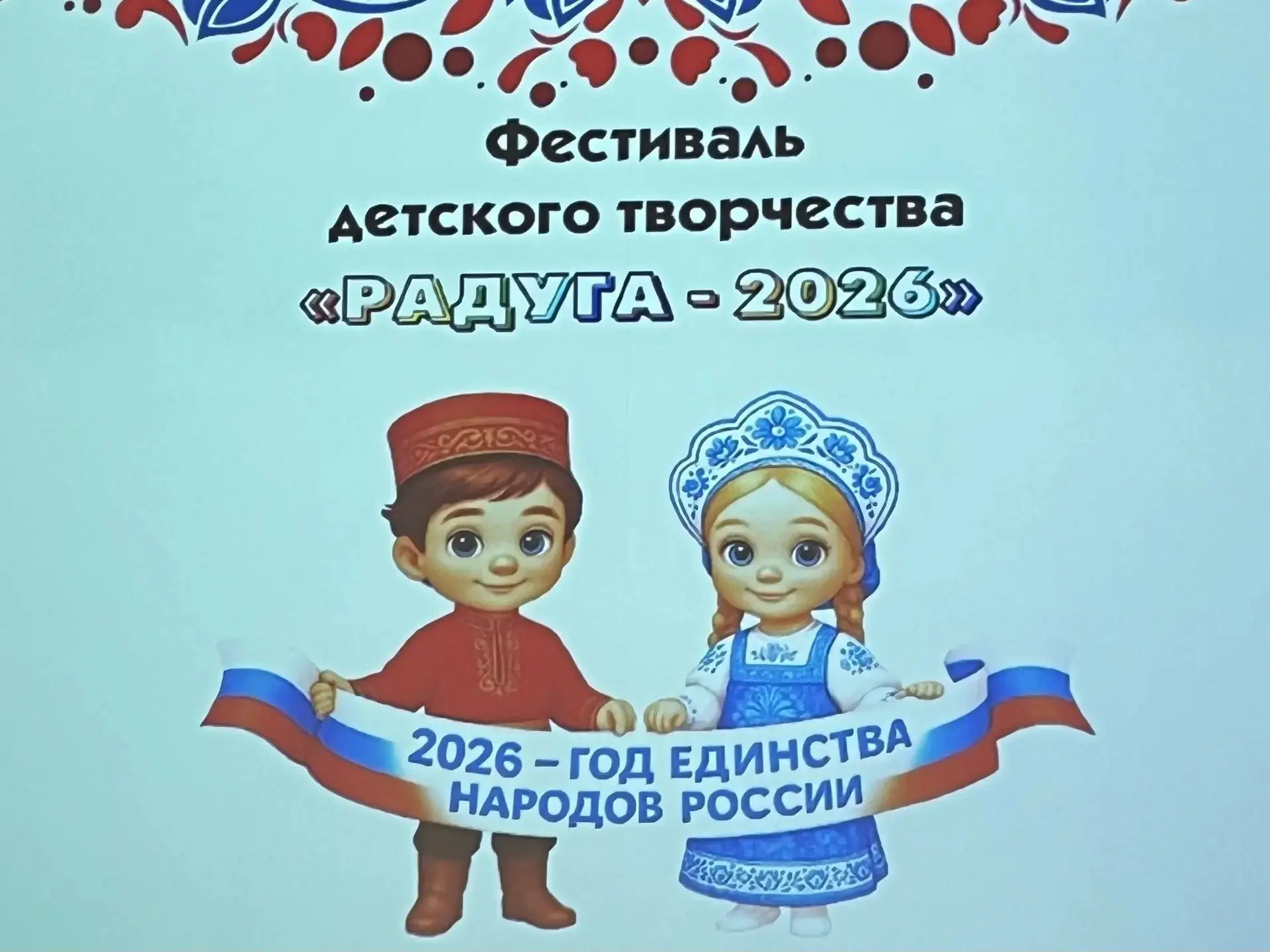 🌈 Фестиваль детского творчества «Радуга» в Люберцах 🌟