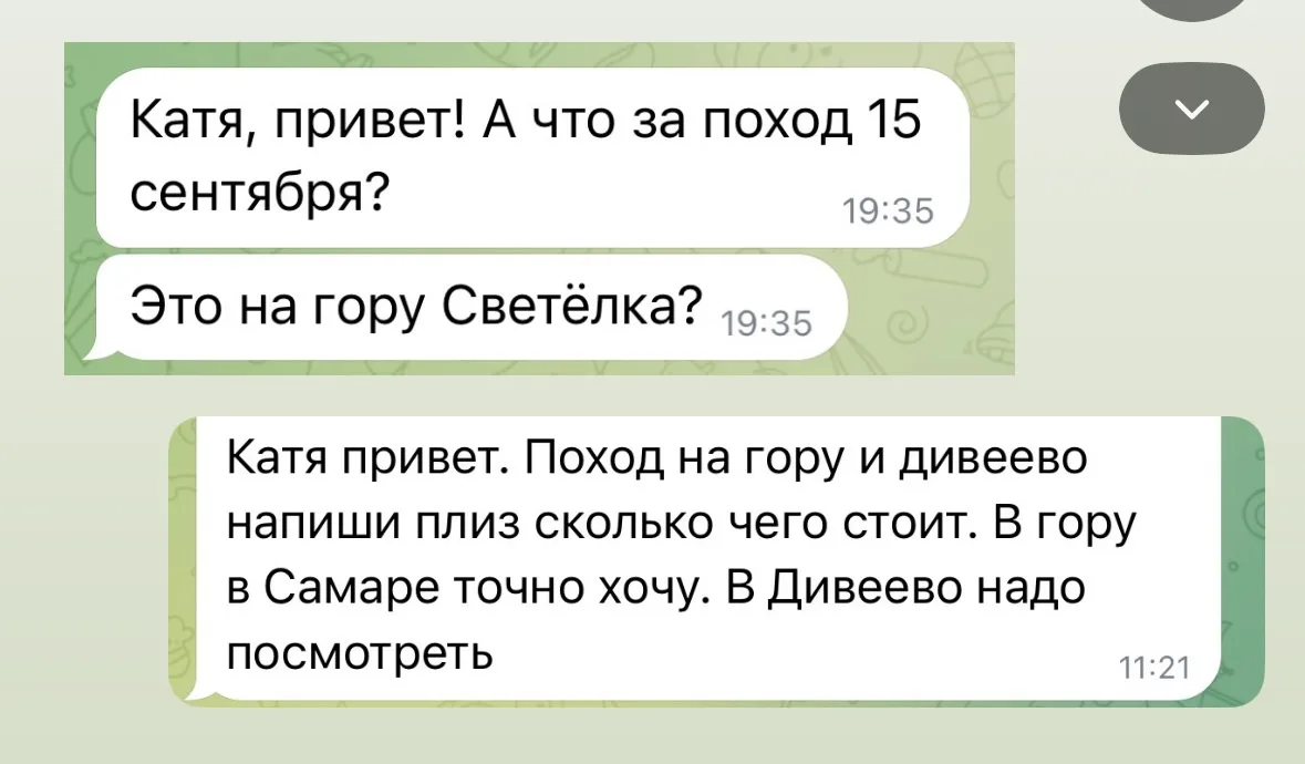 ⭕️ Мест в поход больше нет