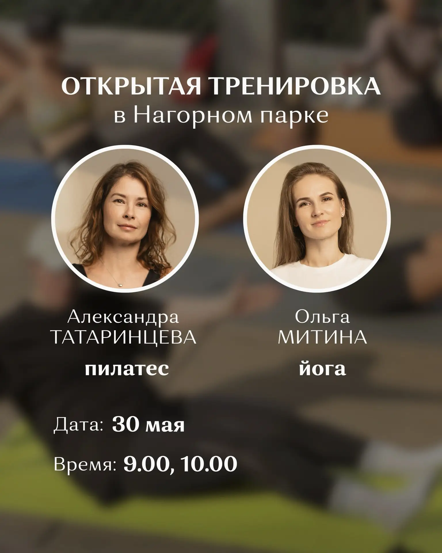 ОТКРЫВАЕМ СЕЗОН ТРЕНИРОВОК НА СВЕЖЕМ ВОЗДУХЕ 🌿