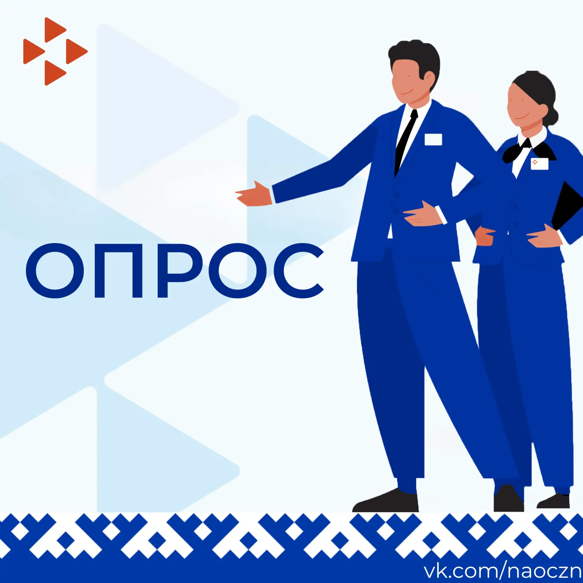 Стартовал Всероссийский опрос работодателей о перспективной потребности в кадрах на циф...