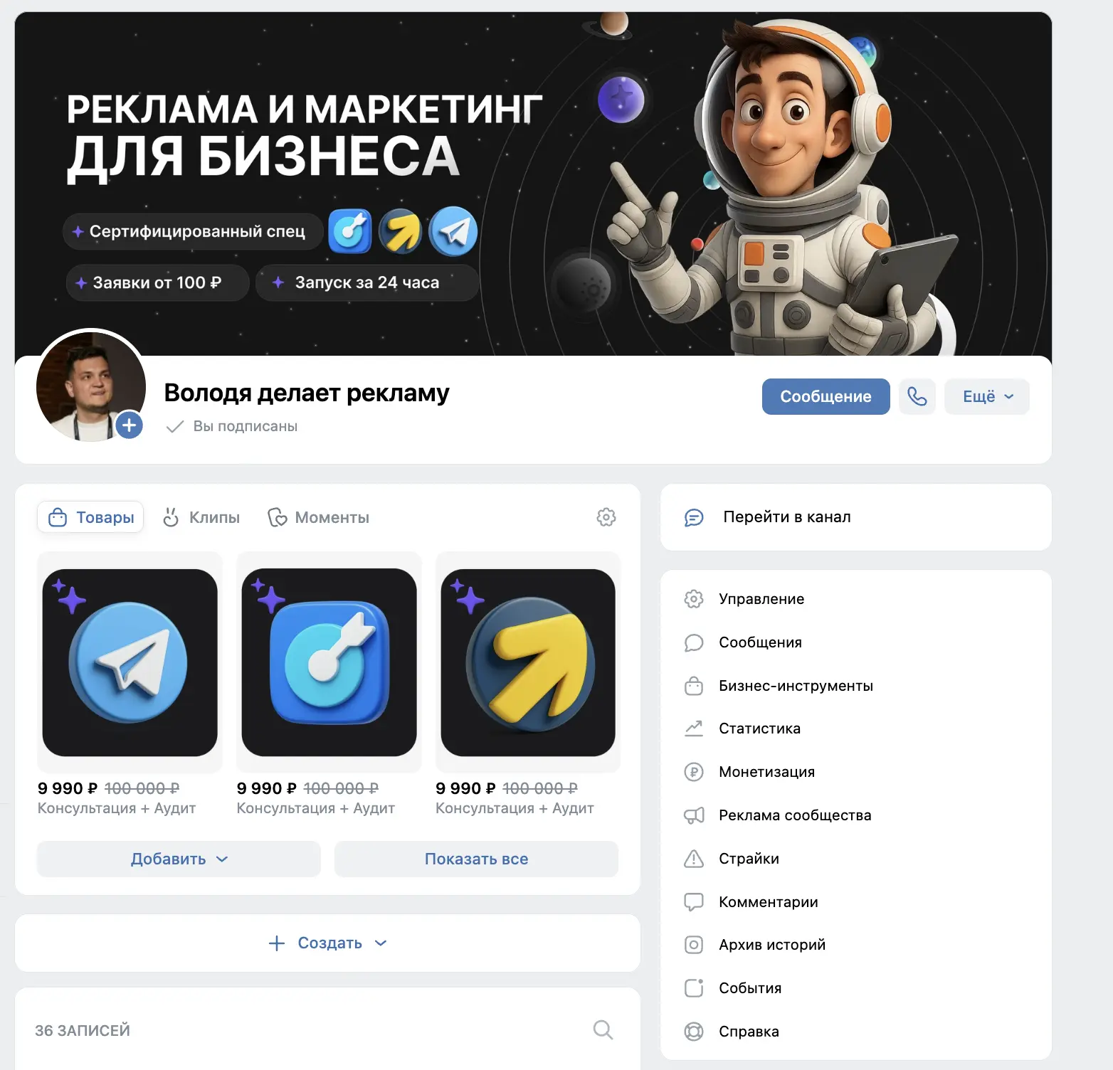 У меня есть группа в ВК, которую я начал вести в конце прошло года. Там действительно есть интересны