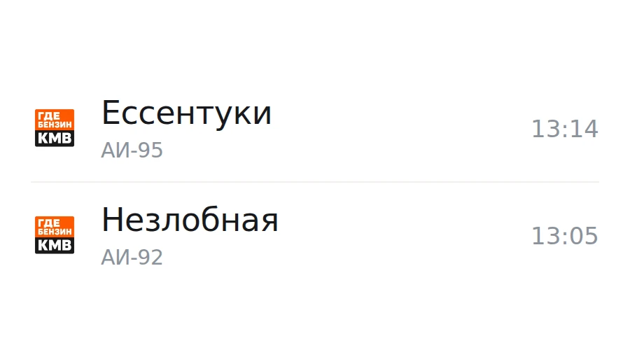 ❗Обновлённая информация по городам, станицам и сёлам:
