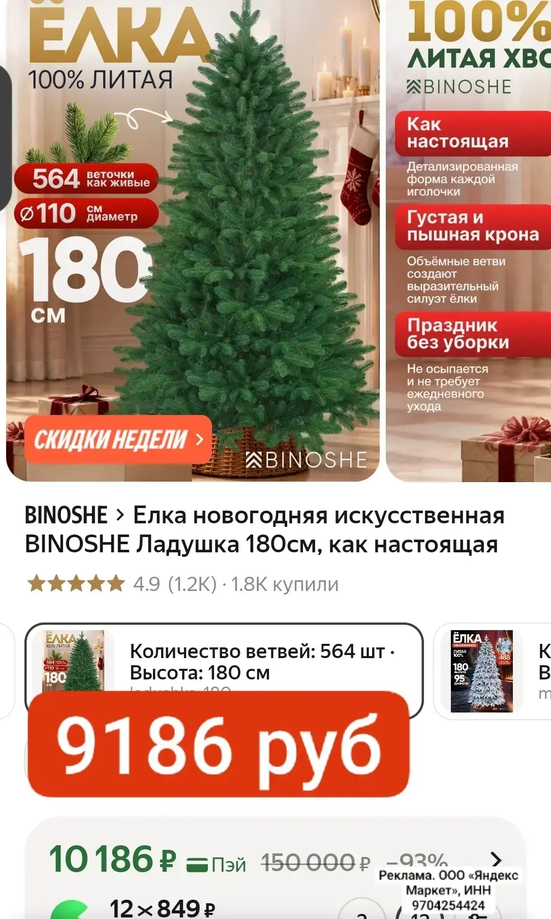 СРОЧНО 9186 руб 100% литая