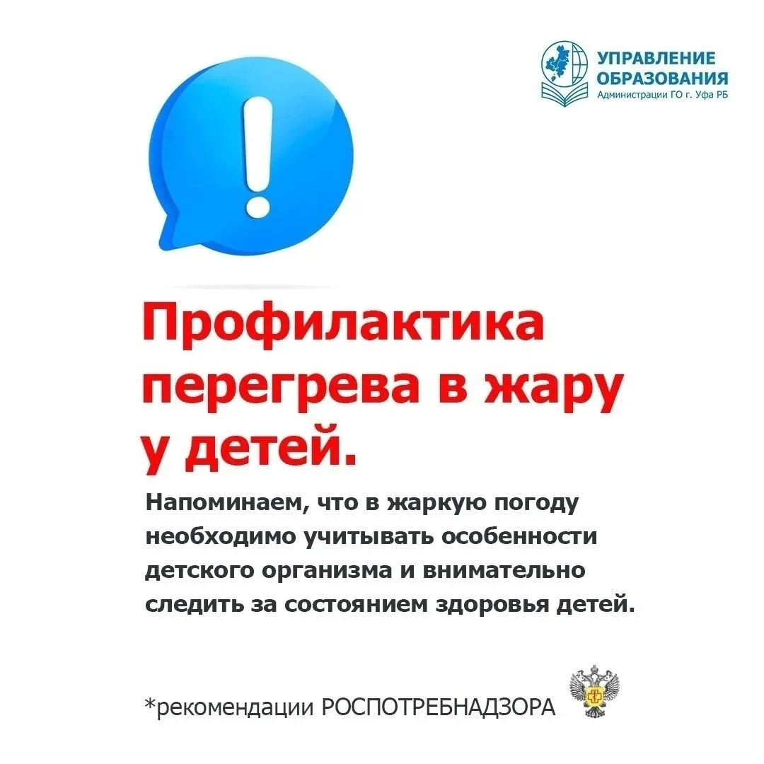 Жаркий июль 
В теплую погоду становится актуальным вопрос, как обезопасить ребенка от жары. Как нужн