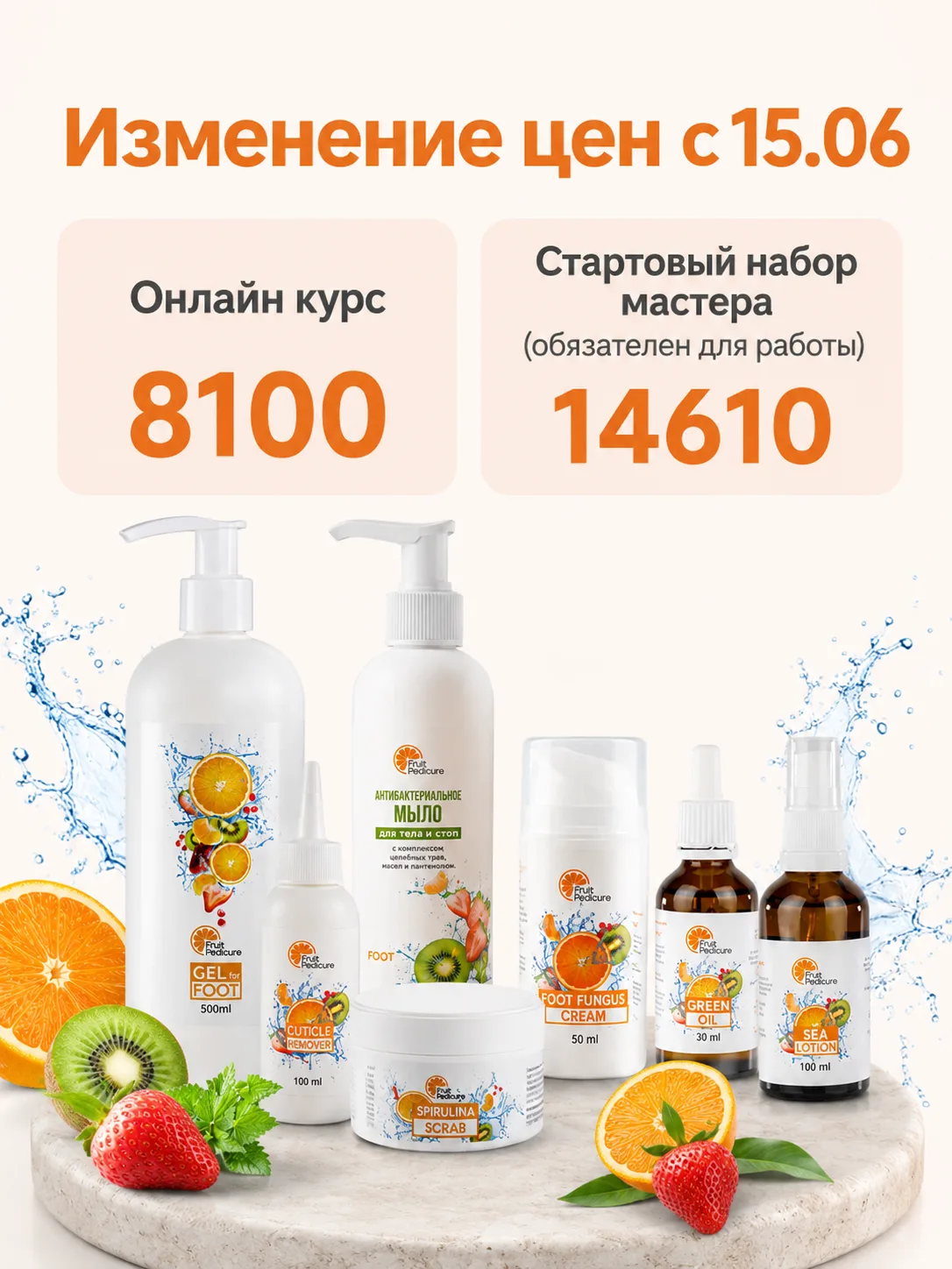 Коллеги, мне важно, чтобы вы об этом узнали первыми! ☝️
Информация от команды офиса фруктовый педикю