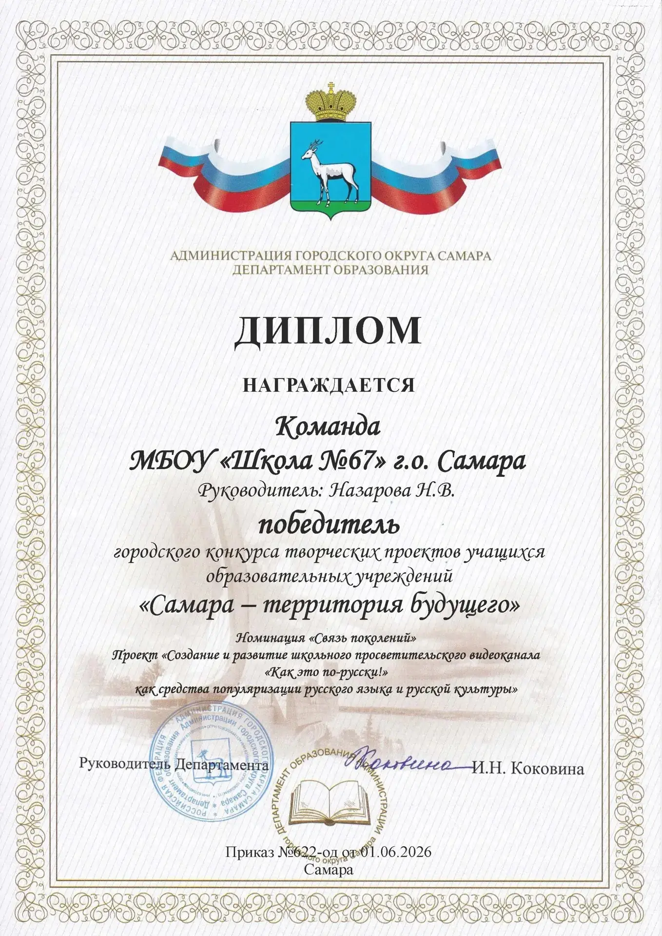 Медиастудия «Бродский» стала победителем городского конкурса творческих проектов учащих...