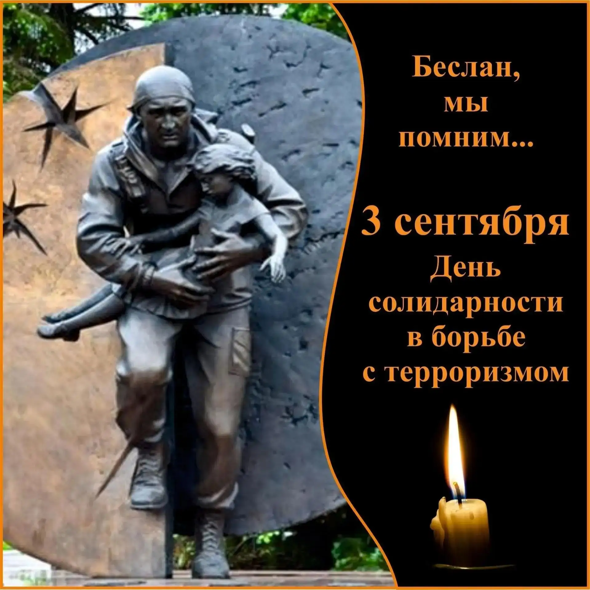 Сегодня, 3 сентября, мы празднуем День Победы над милитаристской Японией и окончания Вт...