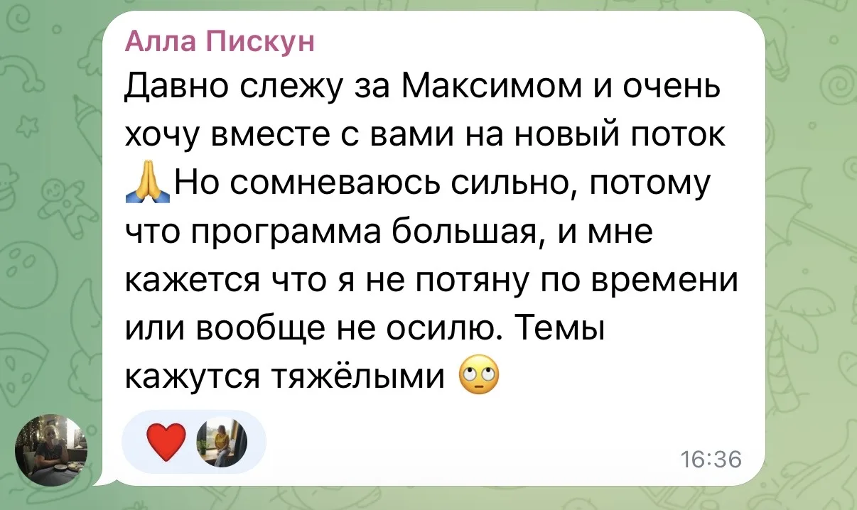 Сначала уволиться, отменить все планы, а потом идти на "Нутрики"?