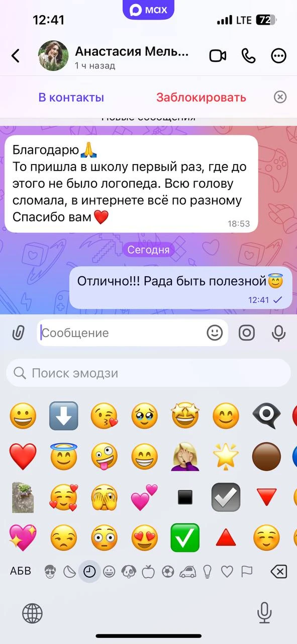 Ваши добрые слова💖