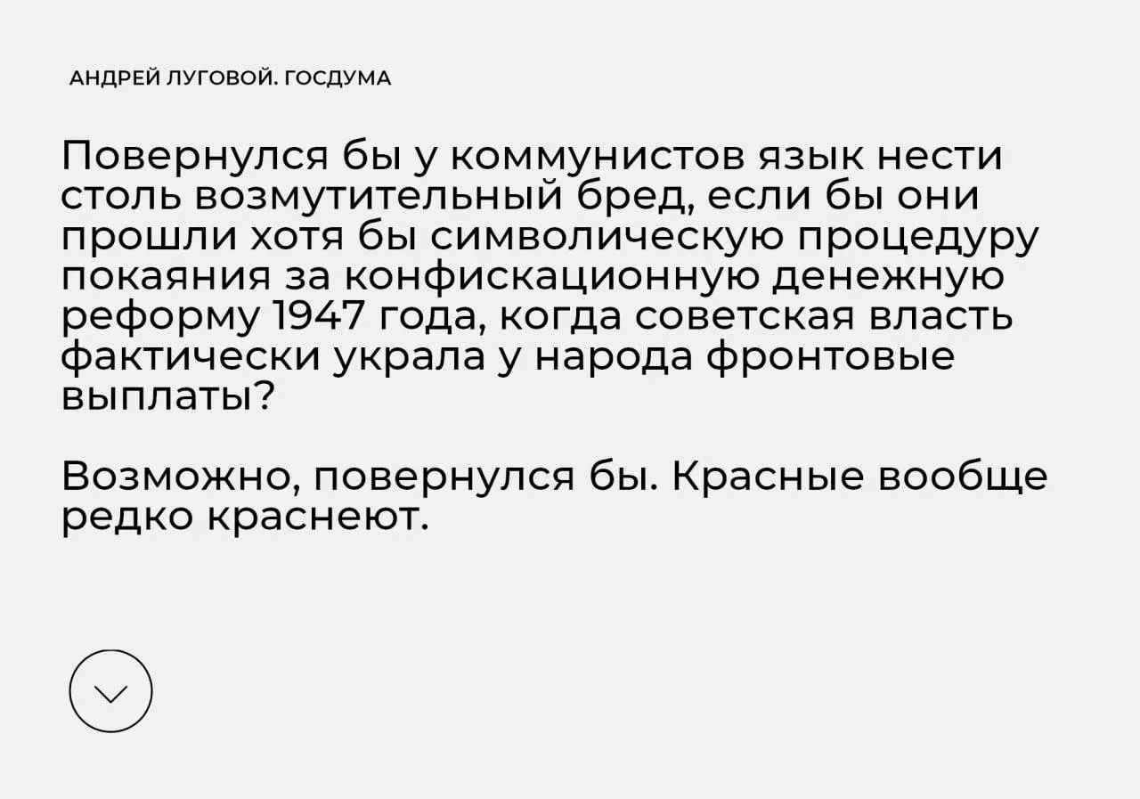 ‼️ Не устаю повторять: коммунистов необходимо заставить извиниться за ошибки прошлого. Пока они не п
