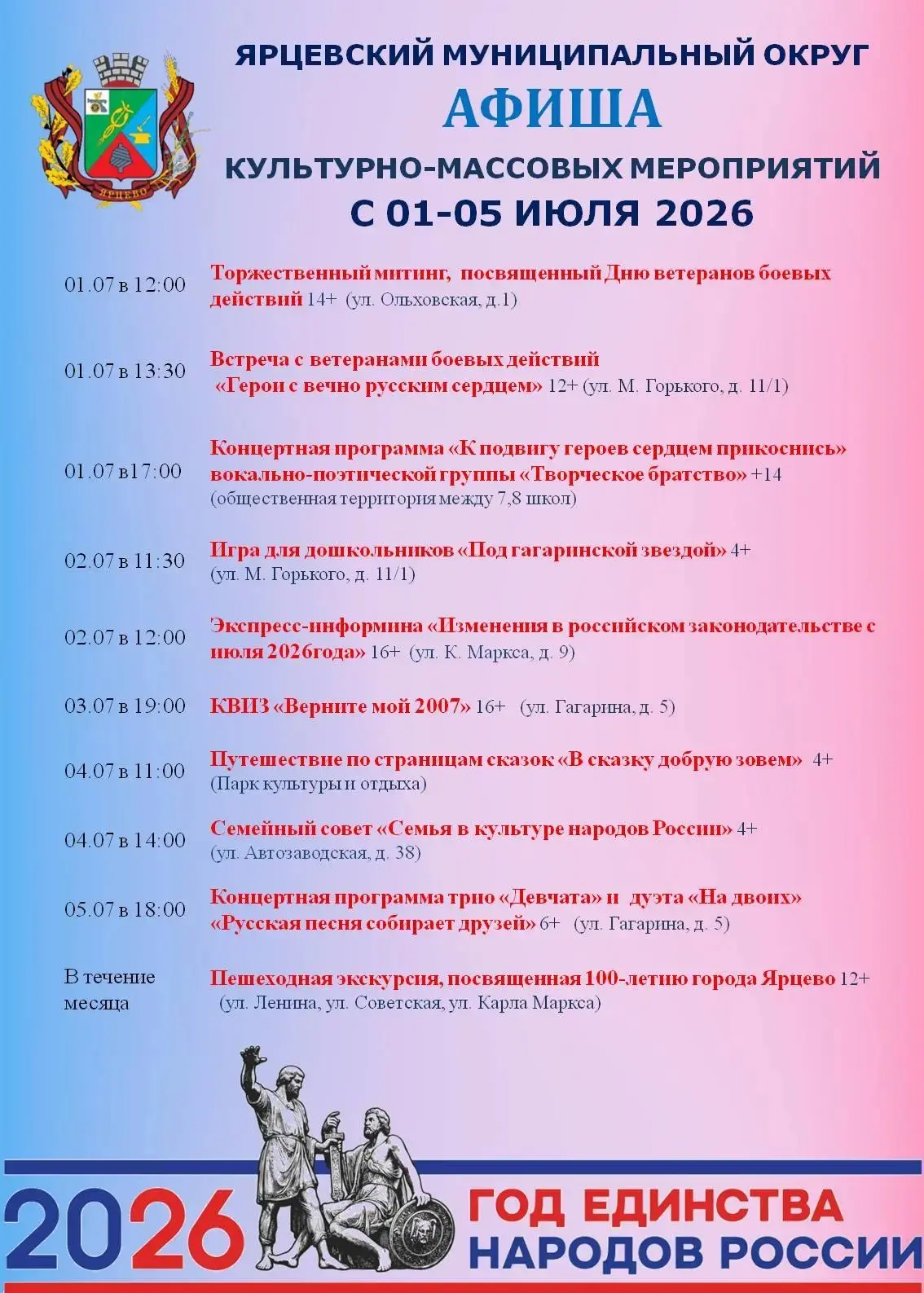 Культурная неделя уже начинается 🎭✨