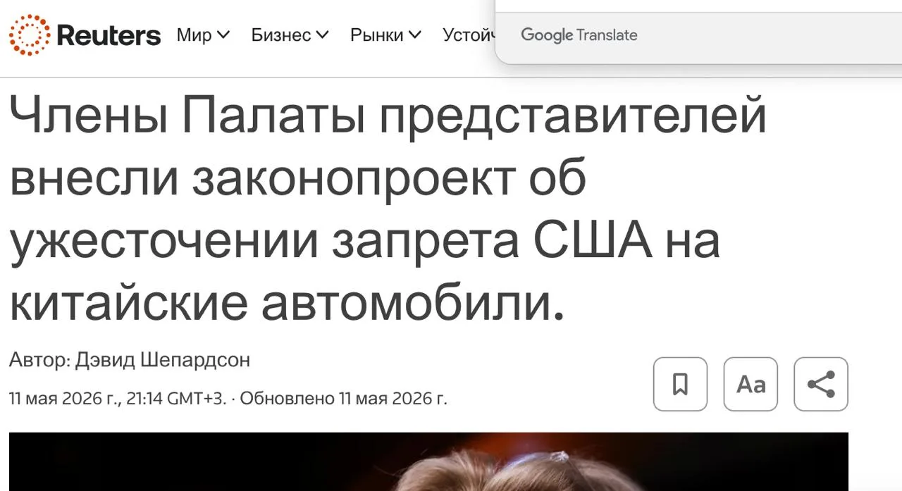 Опасность китайских Connected Cars  Пока Трамп встречается с Си, американские законодатели готовят у