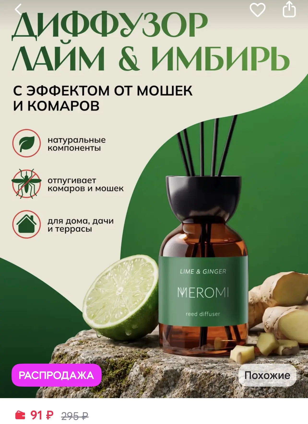 Арома-диффузор до 100₽🔥🔥🔥