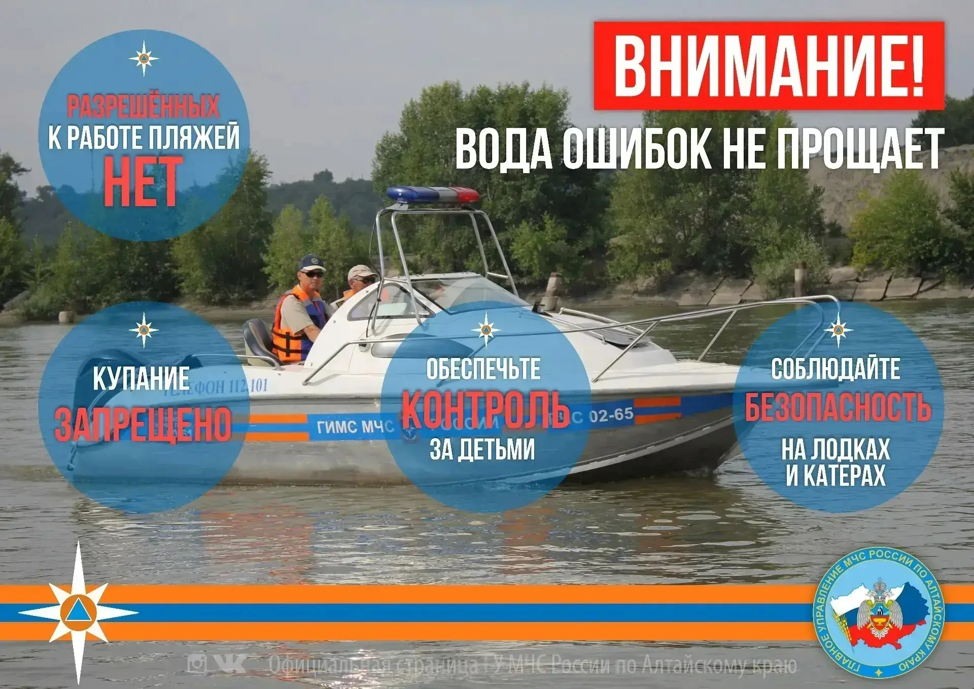 Будьте осторожны на воде!
 
С наступлением по-настоящему летней погоды всё больше наших сограждан ст