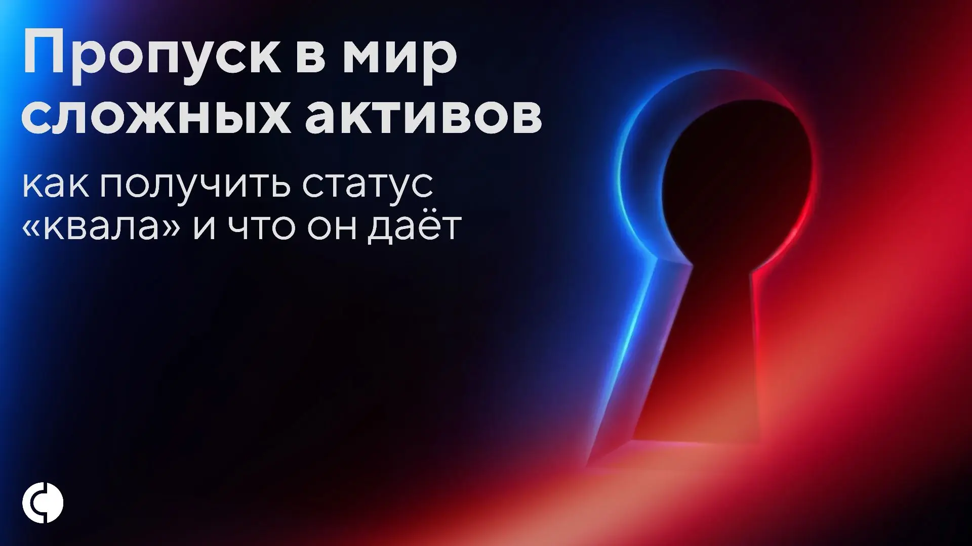 «Квал» или пропал❓