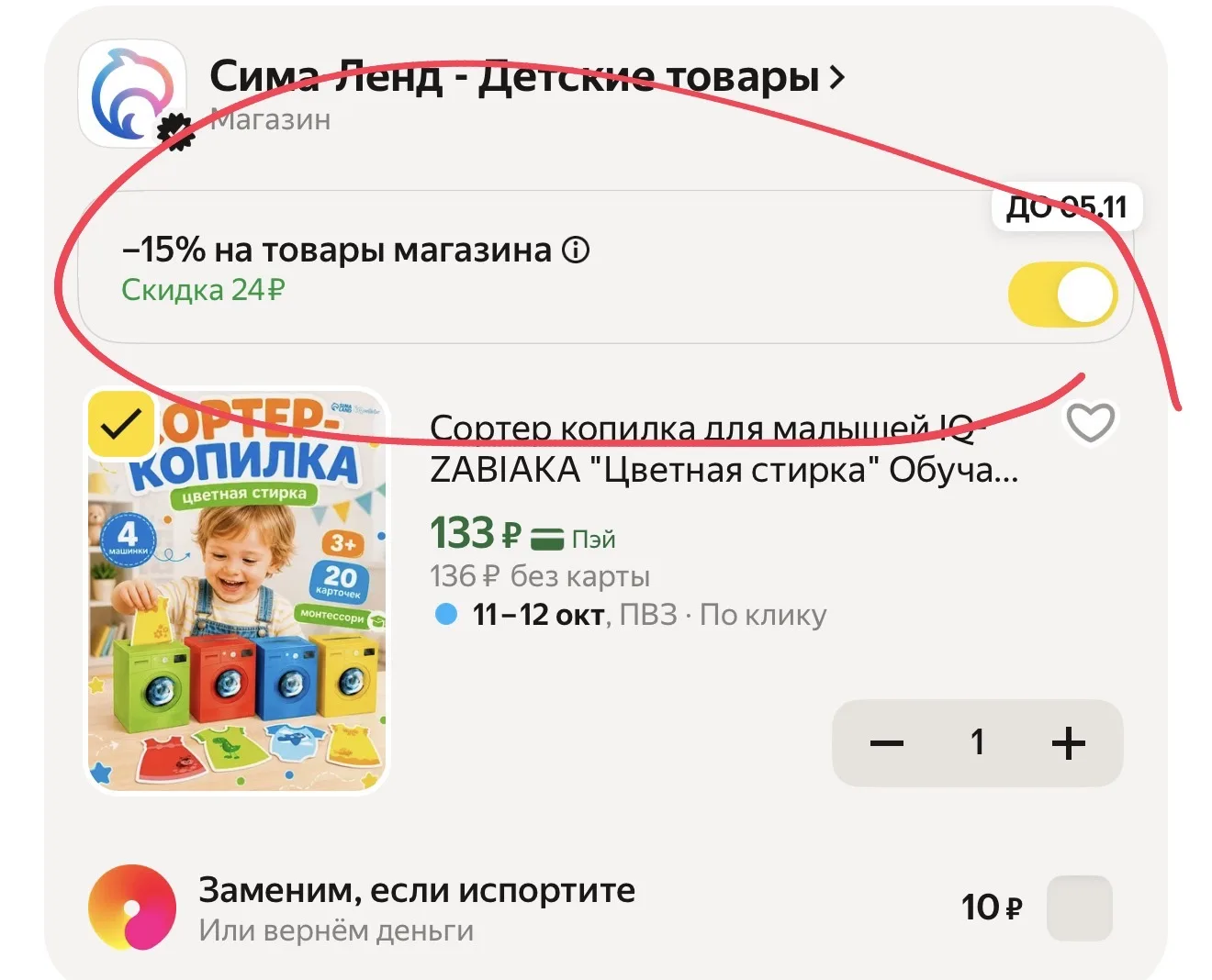 https://market.yandex.ru/cc/BF3qjR