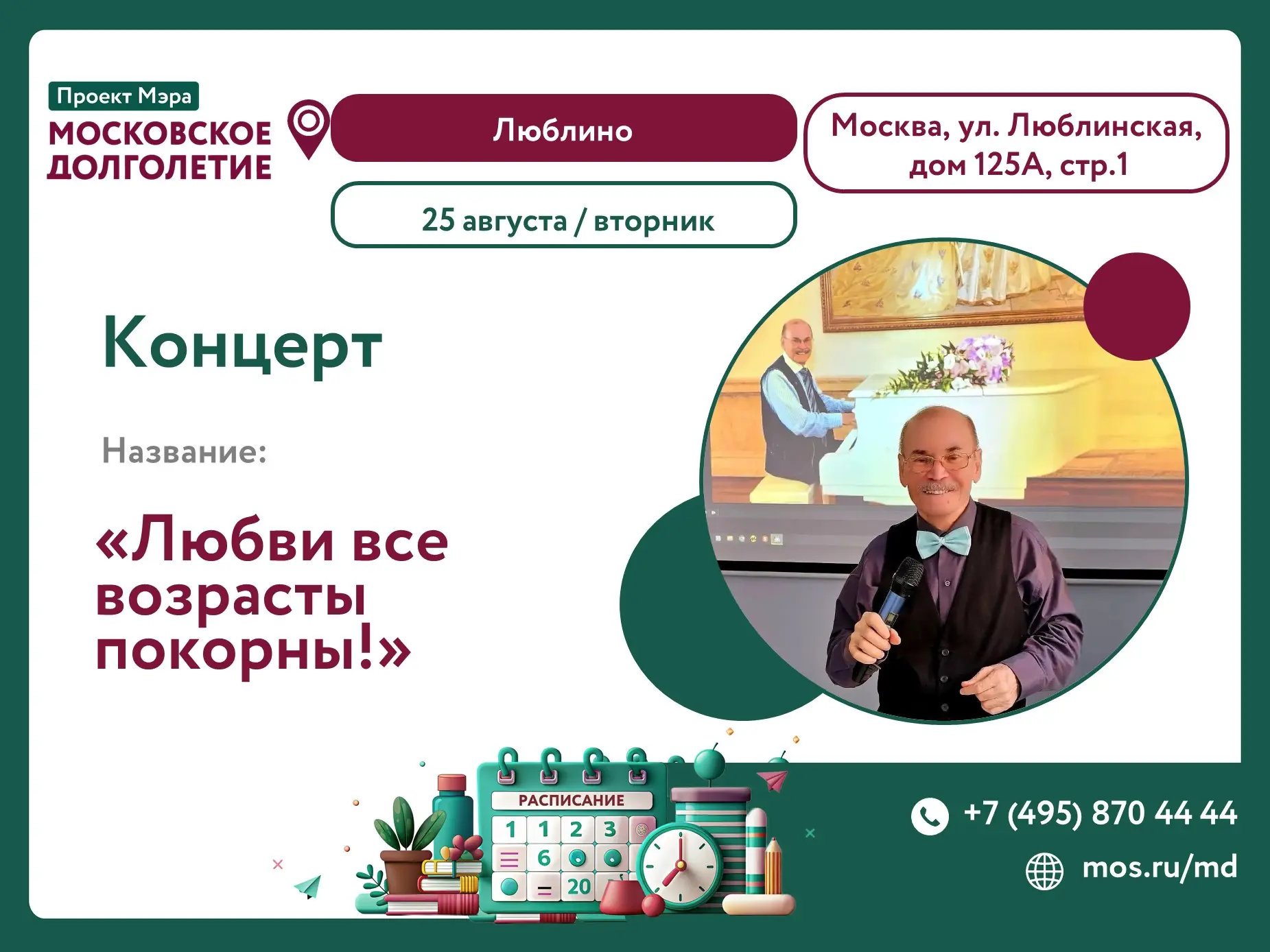 Дорогие друзья!