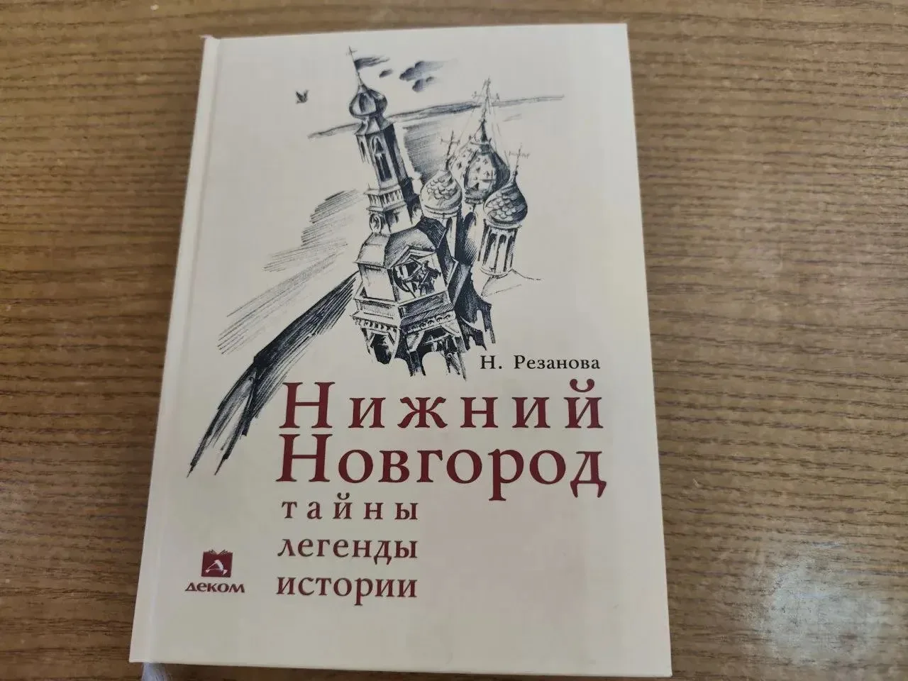 💥Краеведческий урок «Тайна царского подарка» для 8 «В» класса  💥05.03.2026 года состоялся увлекатель