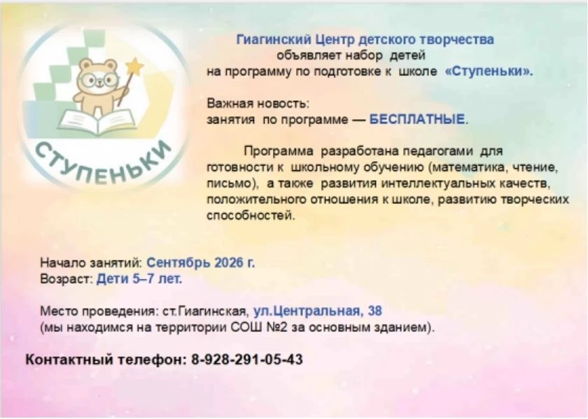 ❗️Важная информация для родителей дошкольников 5-7 лет!