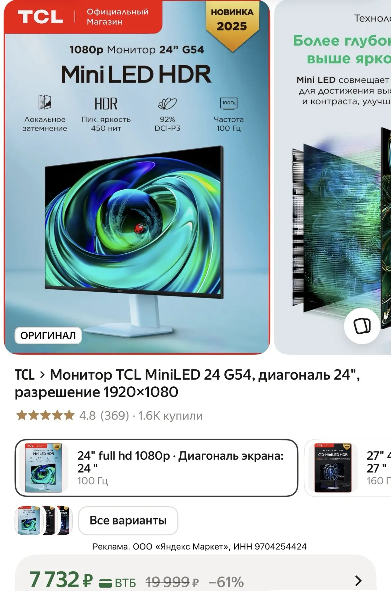 🚨 НАШЛИ НИЖЕ РЫНКА