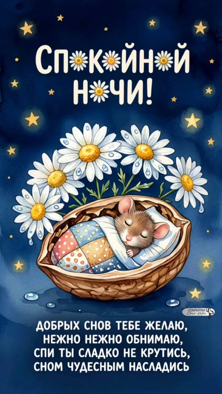 Твоя открытка 💌