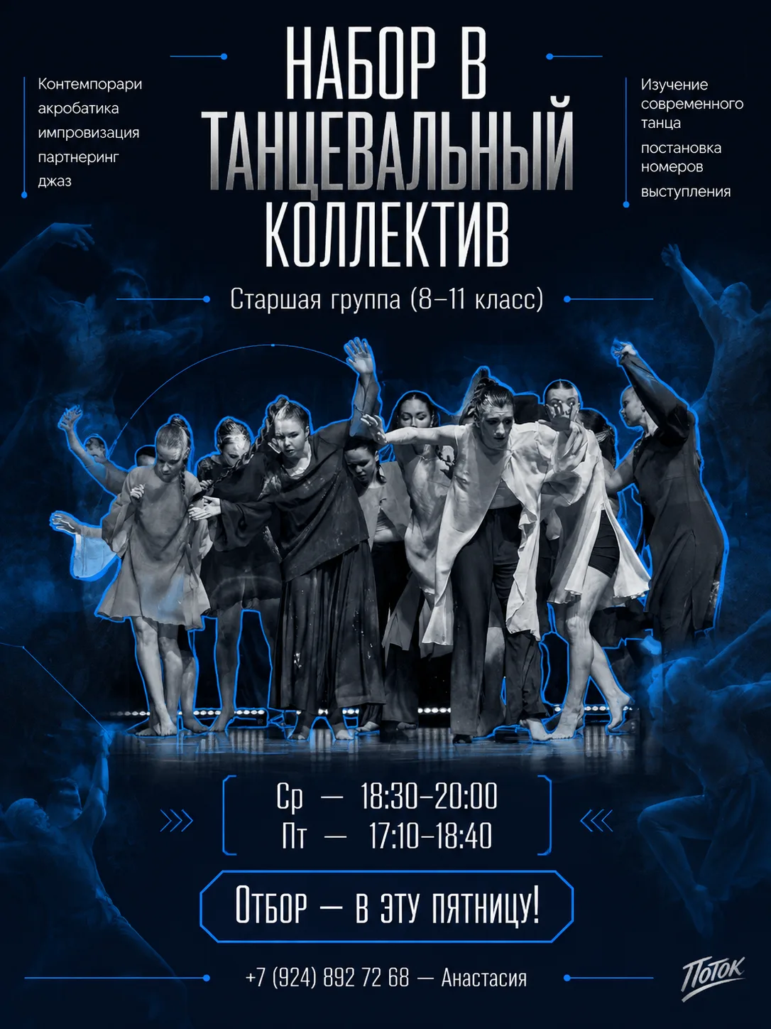 ТАНЕЦ — ЭТО БОЛЬШЕ, ЧЕМ ДВИЖЕНИЕ 🌀