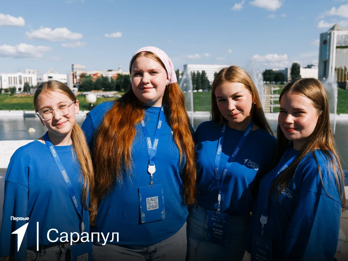 😍 Первые Удмуртии на Университетских сменах!