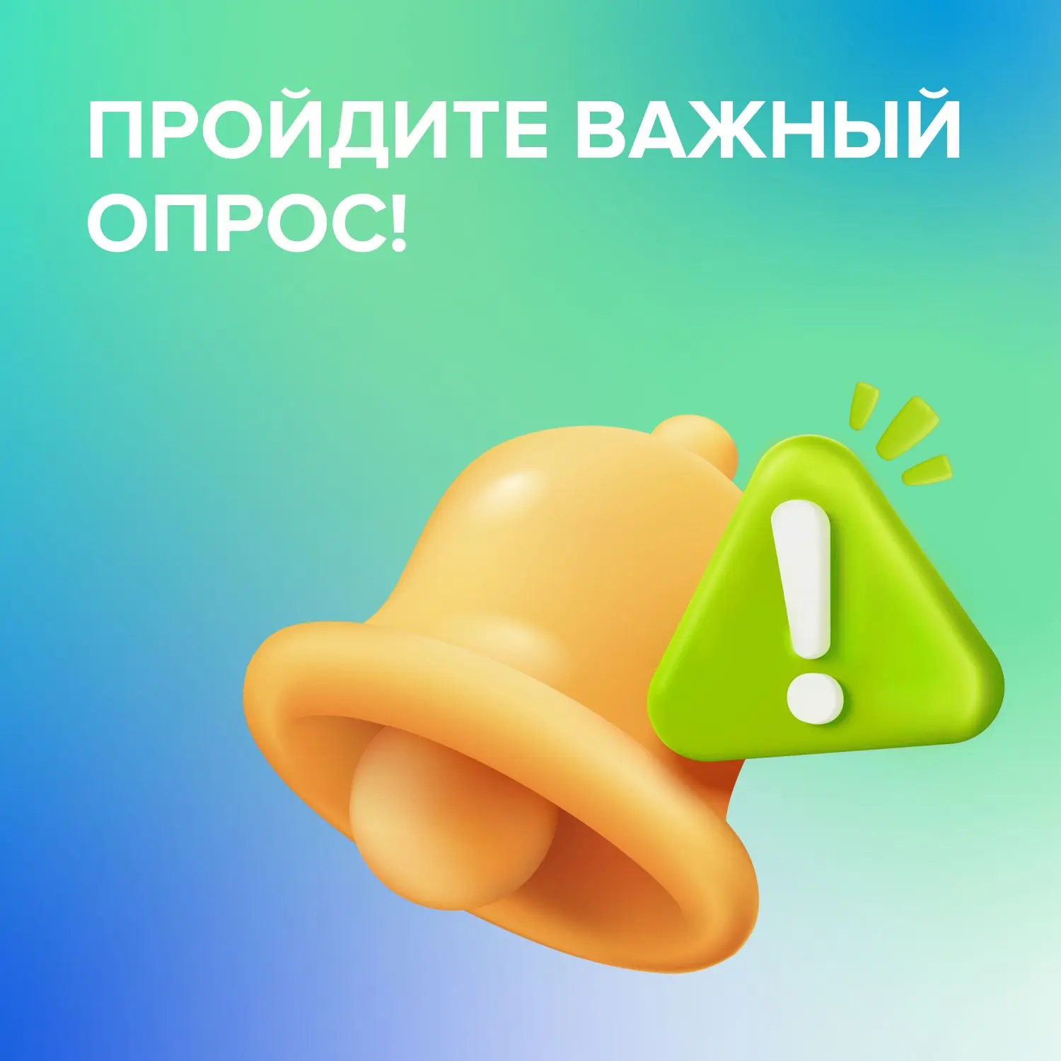 ПРИМИТЕ УЧАСТИЕ В ОПРОСЕ

Коллеги!

Пройдите короткий опрос о заработной плате! 🔥

Помогите нам ста