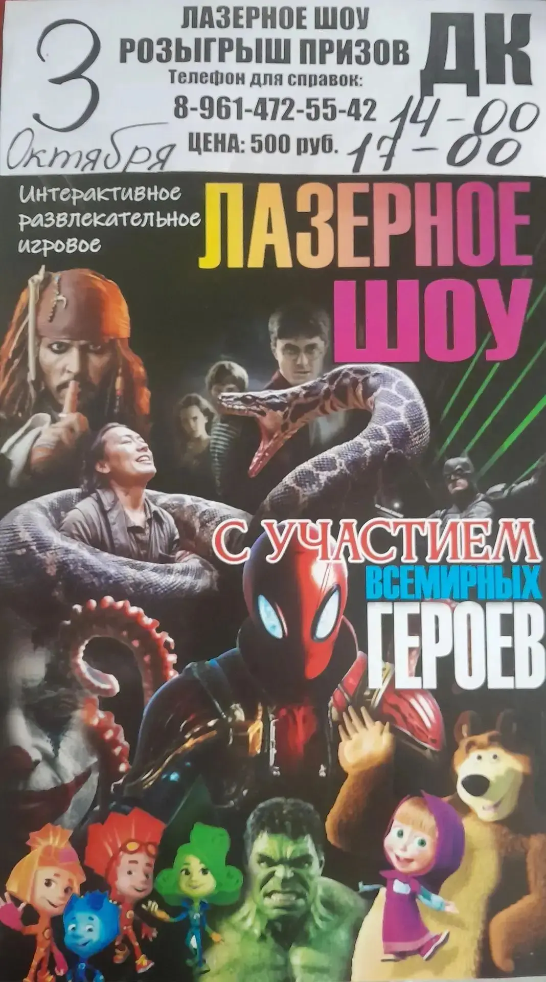 🎉 ВНИМАНИЕ, АТКАРСК! 🎉