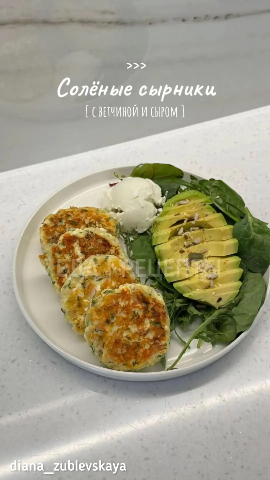 сырники с ветчиной и сыром