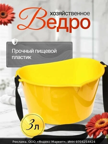🛍Ёмкость для сбора ягод "Соломон", жёлтая, пластик, объём 3 л