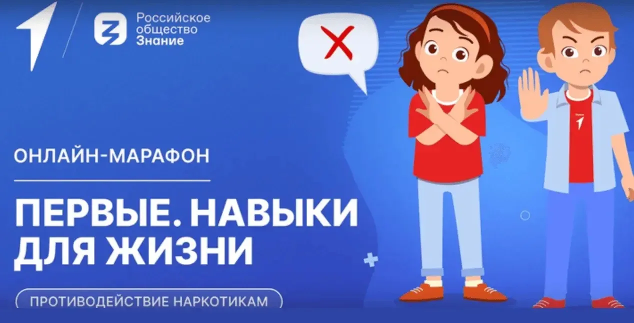 В Алтайском крае стартует единая антинаркотическая коммуникационная кампания