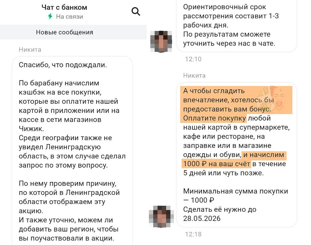 🏦 Альфа: дополнение к акции с Чижиком  ❗️ В правилах акции с кэшбэком до 100% в Чижике есть нюанс:  