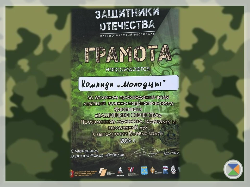 🌟 ЗАЩИТНИКИ ОТЕЧЕСТВА 🌟  Сборная Чехова в составе 22 юнармейцев приняла участие в военно‑патриотичес