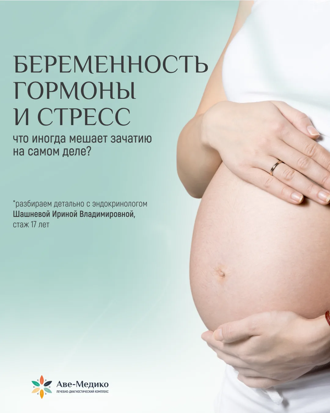 Беременность не наступает? Прежде чем отчаиваться, загляните туда, куда обычно не смотр...