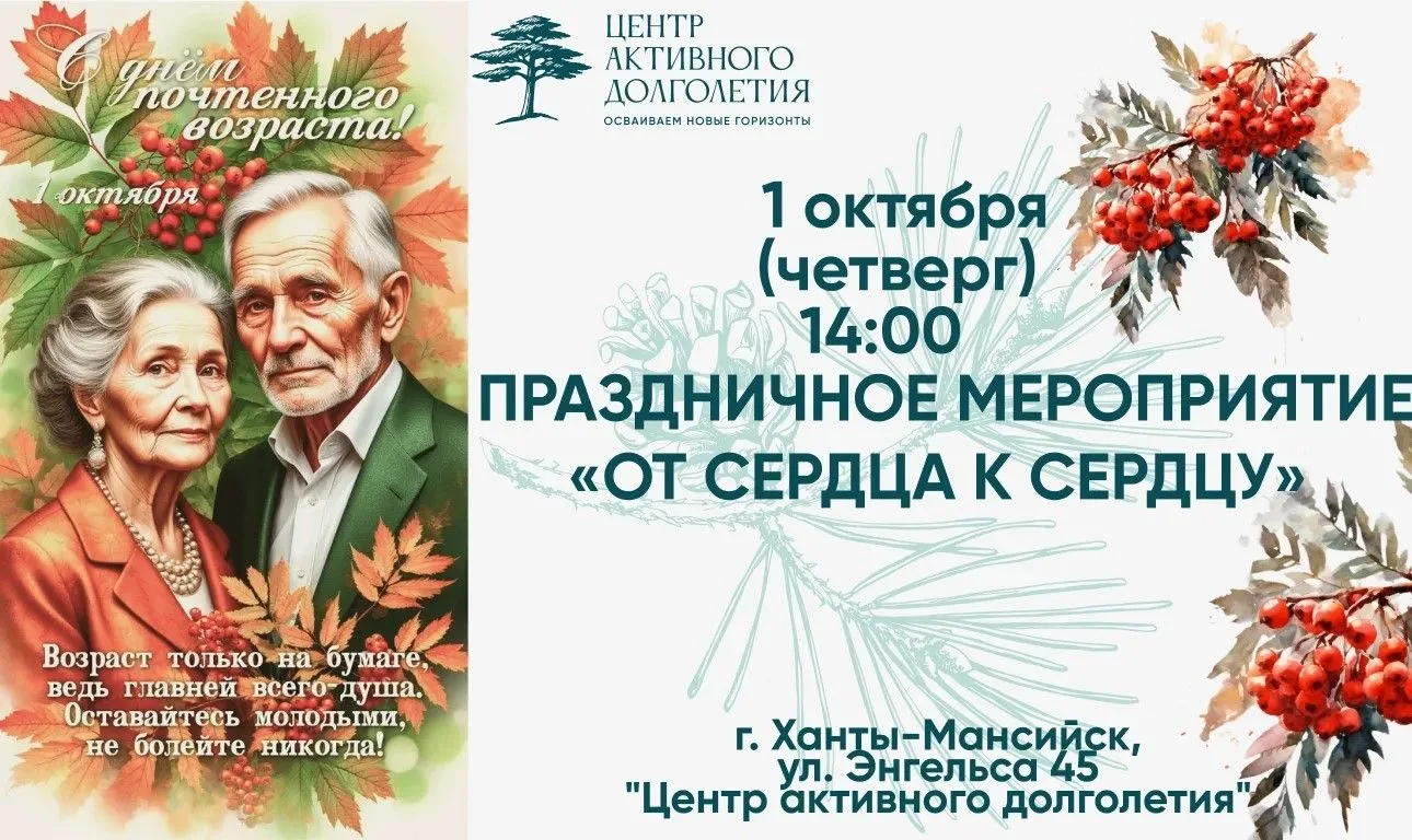 ❤️«От сердца к сердцу»: праздник, где ценят каждое мгновение!❤️