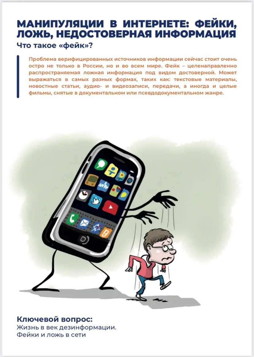 ВАЖНАЯ ИНФОРМАЦИЯ. Памятка для всех!