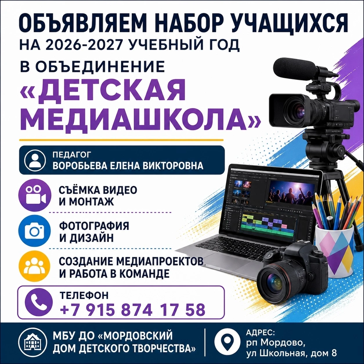 📌Уважаемые родители!