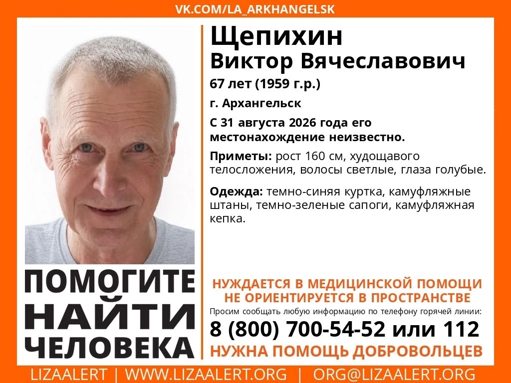 ‼️ Внимание! Помогите найти человека!