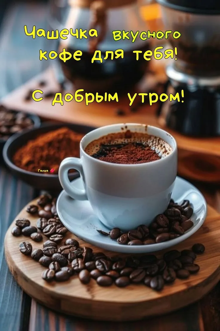 Поздравления для Настроения💌