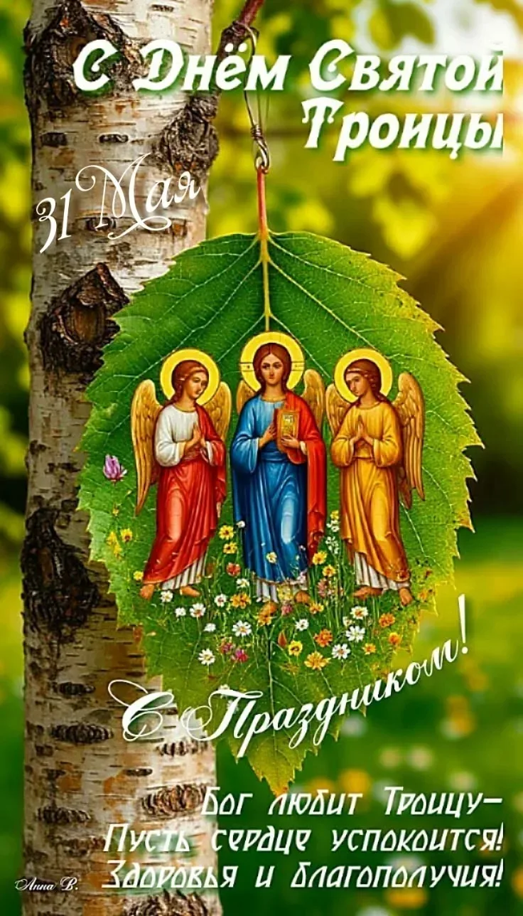 С Праздником, Дорогие друзья 🩷