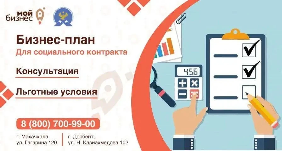 🚀 Приём документов на социальный контракт продолжается!