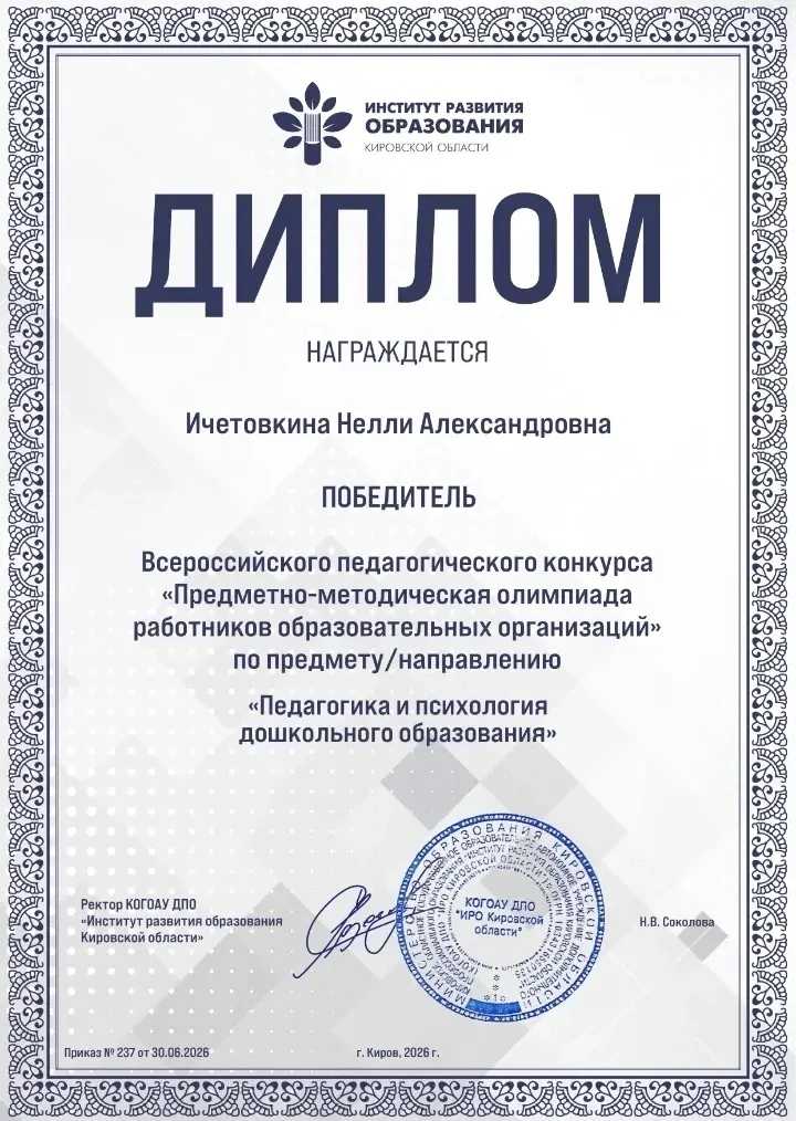 год#дошкольного#образования 

📚Приятные новости облетели наш коллектив! Подведены итоги масштабной 