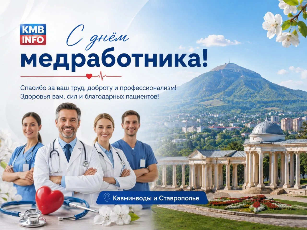 →❗️С Днём медицинского работника!

Этот праздник появился ещё в СССР: официально его установили в 19