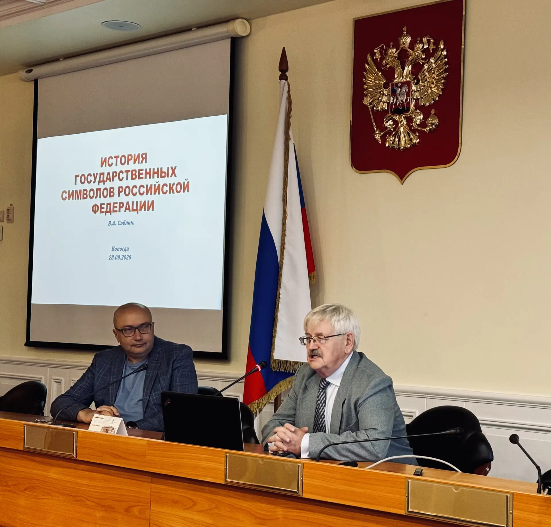 Погружение в историю символов российской государственности 🇷🇺
