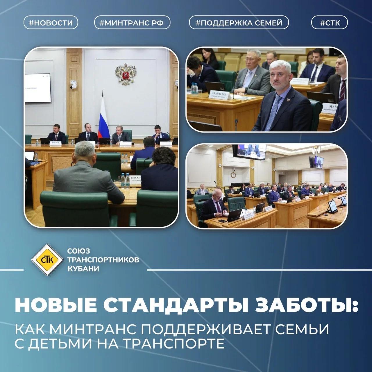 👨‍👩‍👧‍👦 Новые стандарты заботы: как Минтранс поддерживает семьи с детьми на транспорте