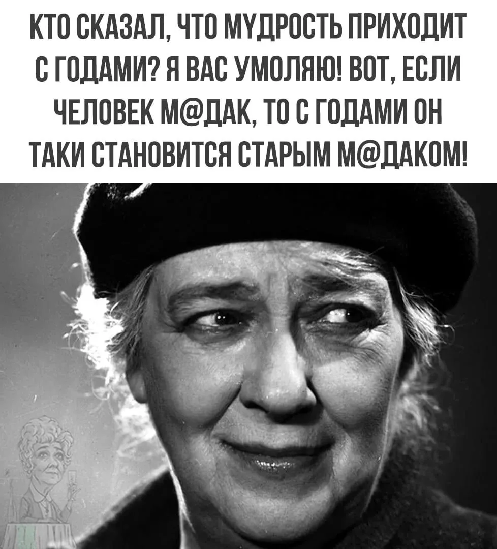 ГОДА ИДУТ, А ДИАГНОЗ ВСЁ ТОТ ЖЕ, ПРОСТО С СЕДИНОЙ И ПЕНСИЕЙ!